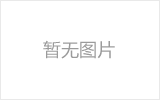 利川螺栓球节点钢网架安装施工关键技术